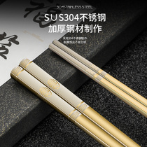 304 stainless steel chopsticks household non-slip iron chopsticks high-grade gift box tableware food grade color titanium-plated fast