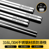 Food Grade 304 stainless steel chopsticks household 316 high grade non-slip anti-mold chopsticks family set metal fast