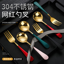 304 stainless steel spoon Fork household long handle net red spoon children spoon eating cute main meal spoon