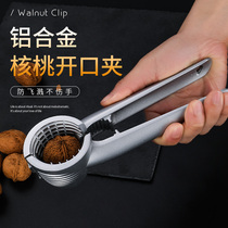 Pecan clip Sheller tool household chestnut multifunctional open walnut nut artifact small hazelnut pliers