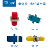 Fiber optic coupler SC fc st lc simplex flange connector adapter butt carrier class flange