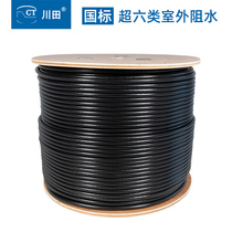 Network cable Gigabit ultra-six broadband home outdoor monitoring cat6 router cable dual shielded network cable