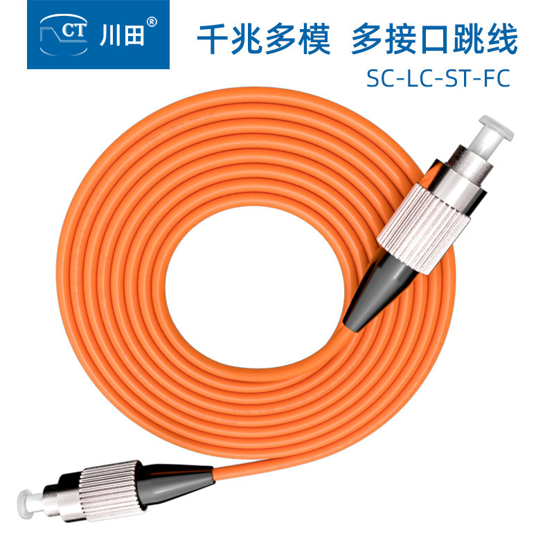 Jumper fiber multimode one thousand trillion single core mpo tail fiber sc fc lc st lc st telecommunications class 5 10 m 15 m fiber optic line