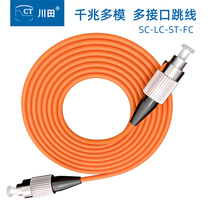 Jumper fiber multimode Gigabit single core mpo pigtail SCC fc lc st telecom class 5 10 m 15 m fiber cable