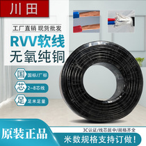 Sannetcom national standard pure copper core power cord 2 core 3 core 4 Core 2 5 square flexible wire cable sheath wire three-phase