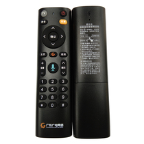 Guangdong GuangTV Network set-top box remote control intelligent high-definition voice box