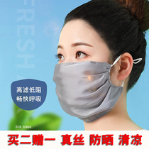 Silk mask spring and summer ultra-thin dustproof breathable veil female sunscreen UV protection fashion skin washable