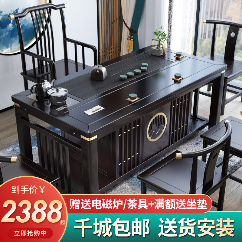 New Chinese-style solid wood tea table and chair combination Kung Fu tea table tea set simple modern home office integrated tea table
