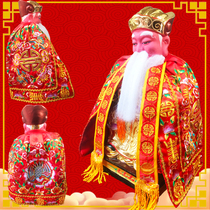Fude Zhengshen Da Bo Gong Tu Gong Tu Po God Statue Cloak God Clothes God Clothes God Robe Taiwan Version