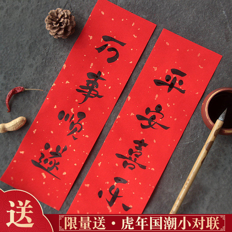 Cute Creative Entrance to Residence Jo relocating to New Residence Festive Decorations Handwritten Custom Tiger Year Mini Spring Couplets