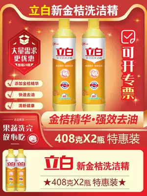 Liby new kumquat dishwashing liquid 408g vial kitchen dishwashing liquid to oil dormitory students trial package household fruits and vegetables