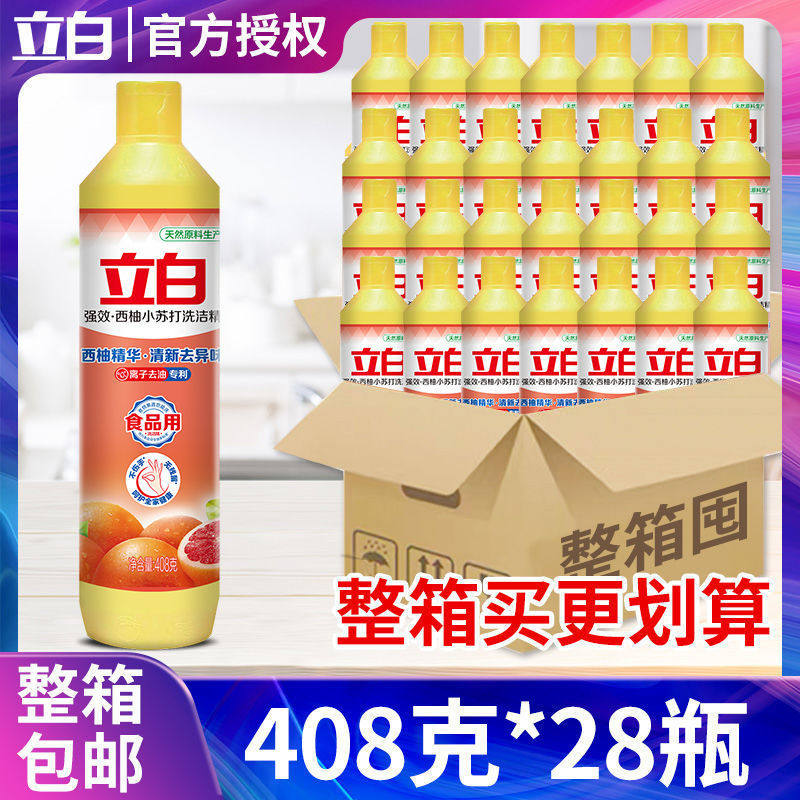 Libai grapefruit baking soda washing and finishing box wholesale small bottle kitchen 408g to oil dormitory student household small branch