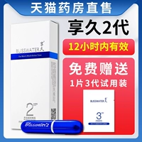 [Контролируемое время приходит и любовь] Улучшенная версия 2 -го поколения +3 Пробная установка 1 планшет