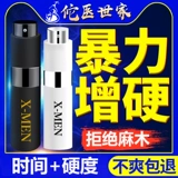 Внешнее использование мужчин индийского задержки с брызги.