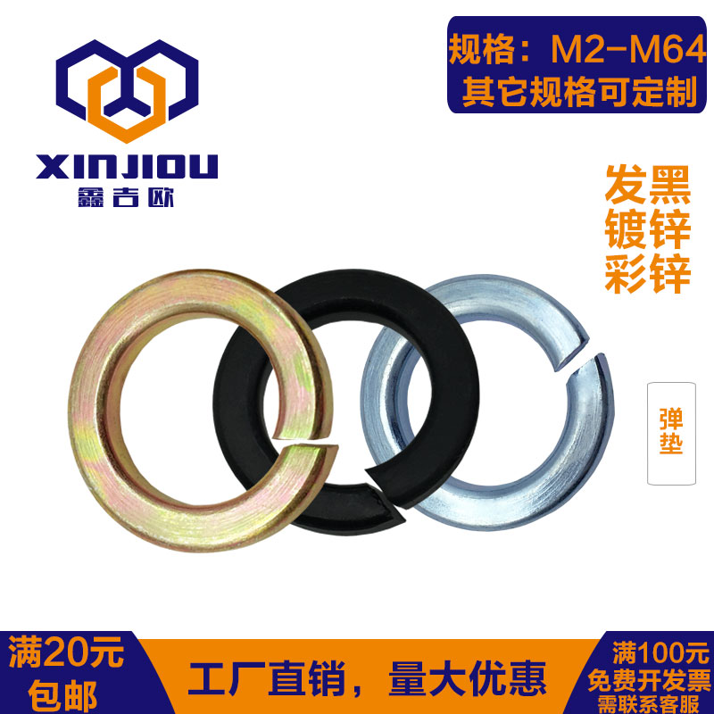 Hair Black Slingpads GB93 Galvanized Spring Washers National Standard Color Zinc Spring Opening Gasket gaskets M2M2 5M3M64