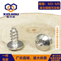 201 stainless steel cross groove large flat head self-tapping screw mushroom head umbrella-shaped autogon screw big round head screws