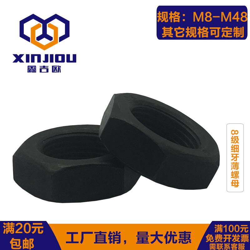 8 Class fine tooth thin nut national standard GB6173 juvenile tooth flat filament thin nut high strength fine buckle flat screw cap M8M48