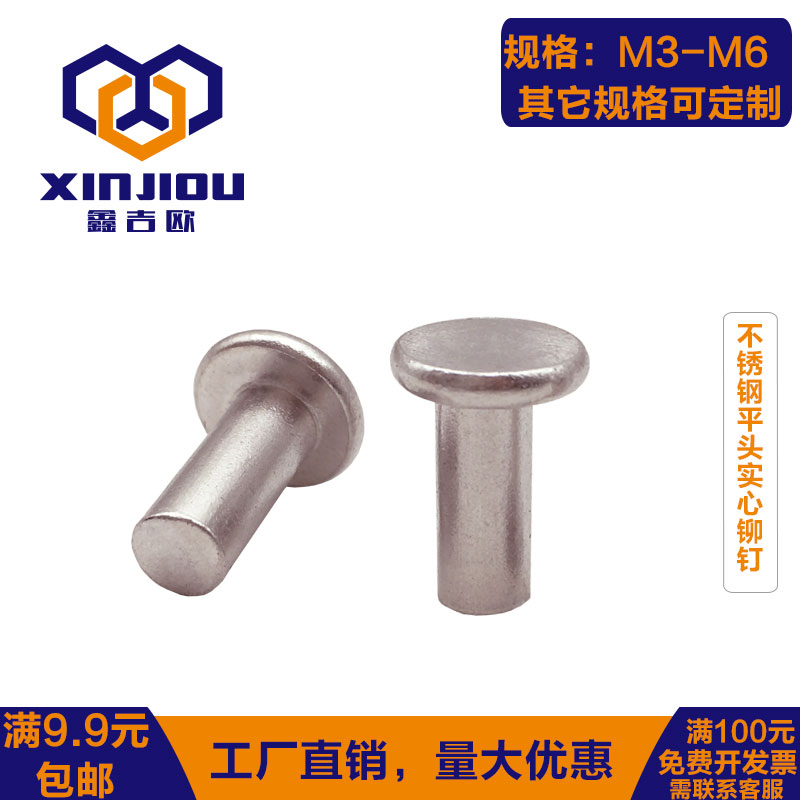 201 stainless steel flat head rivets solid M3M4 rivets GB109 flat cap riveting M6 hand striking knockdown rivet M5