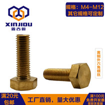 National Standard Brass Hexagon Screw Pure Copper Hexagon Head Screw m4m5m6m8m10m12 Copper Screw All Copper Bolt