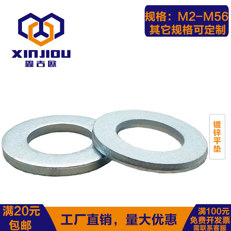 GB97 galvanized flat horn metal gasket MESGB round gasket Huasi M2M2 5M3M4M5M6M8M56