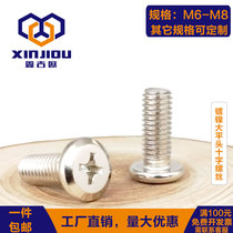 Nickel-plated large flat head cross furniture screw inverted flat round head oblique flat head crib screw hardware M6M8