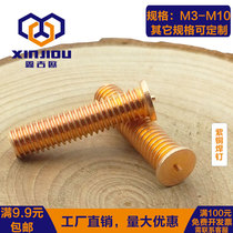 Copper plating welding screw spot welding screw welding studs welding studs welding studs M3M4M5M6M8M10