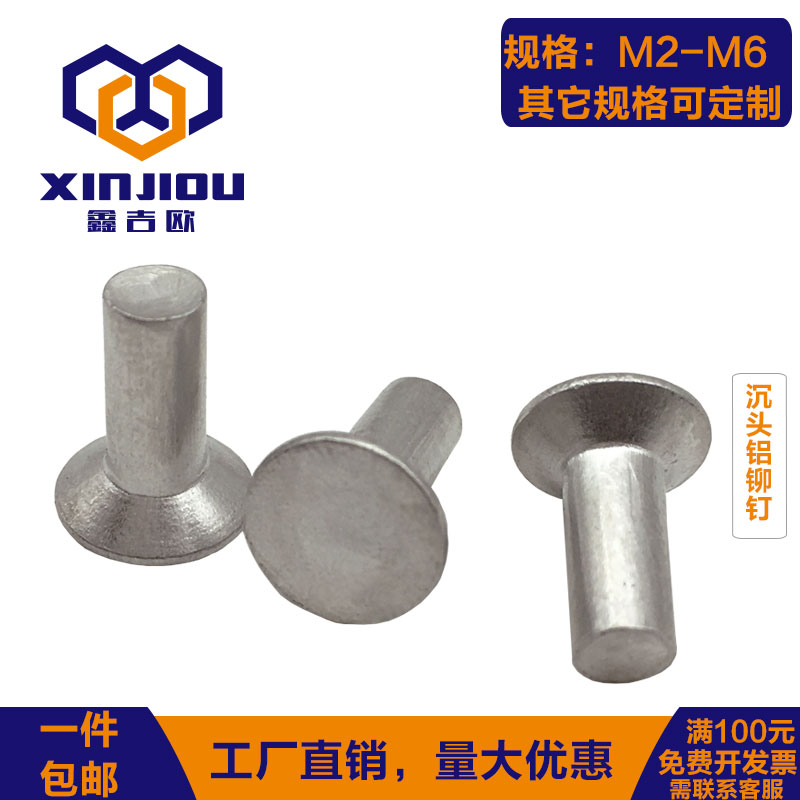 GB869 countersunk head aluminum rivet M2M2.5M4M5M6 aluminum solid willow nail flat cap knock flat cone head rivet M3