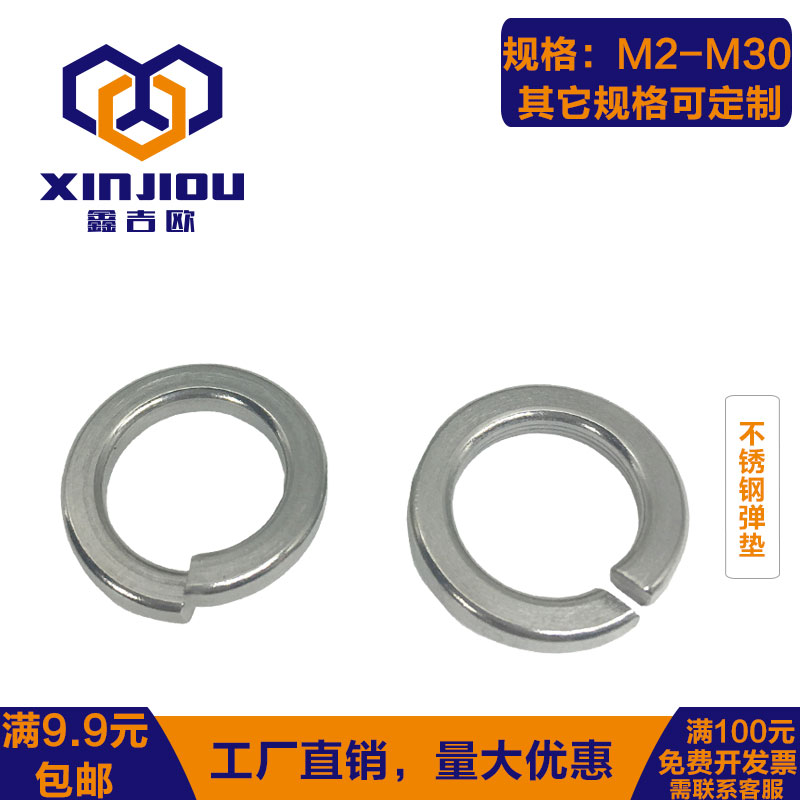 304 stainless steel pads 201 spring gasket 316 stainless steel melon GB93 bullet gasket M2M2 5M3M4M30