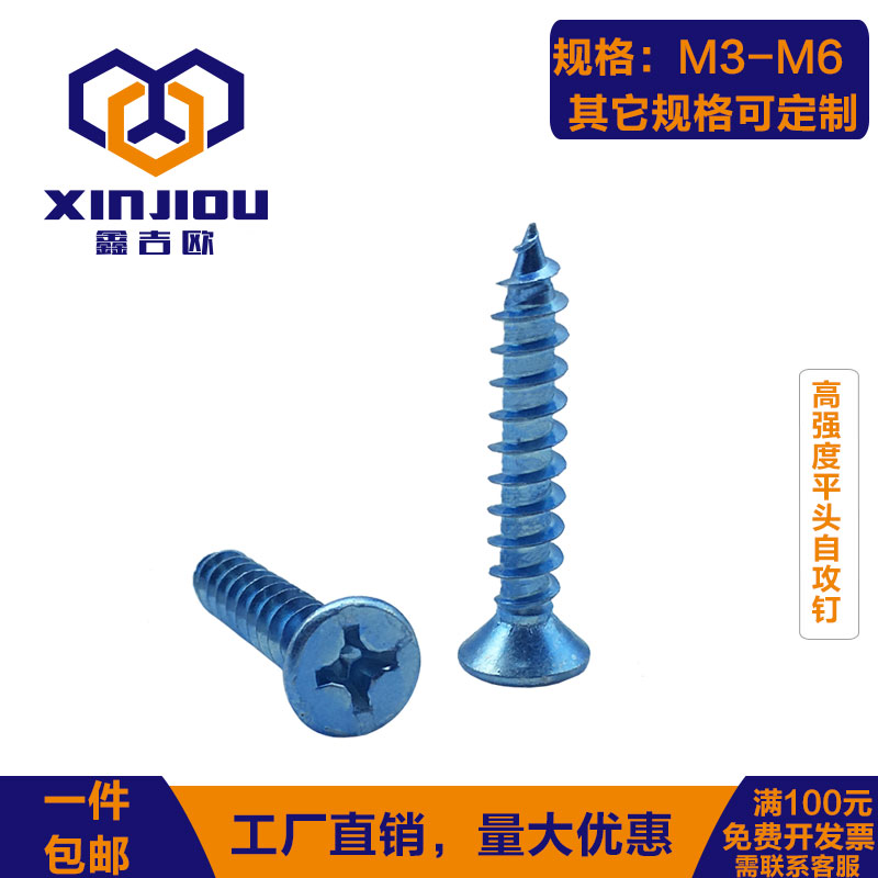 Countersunk head self-tapping screw 10 cm m3m4m5m6 hard self-work woodworking wood teeth flat head cross Zigong screw