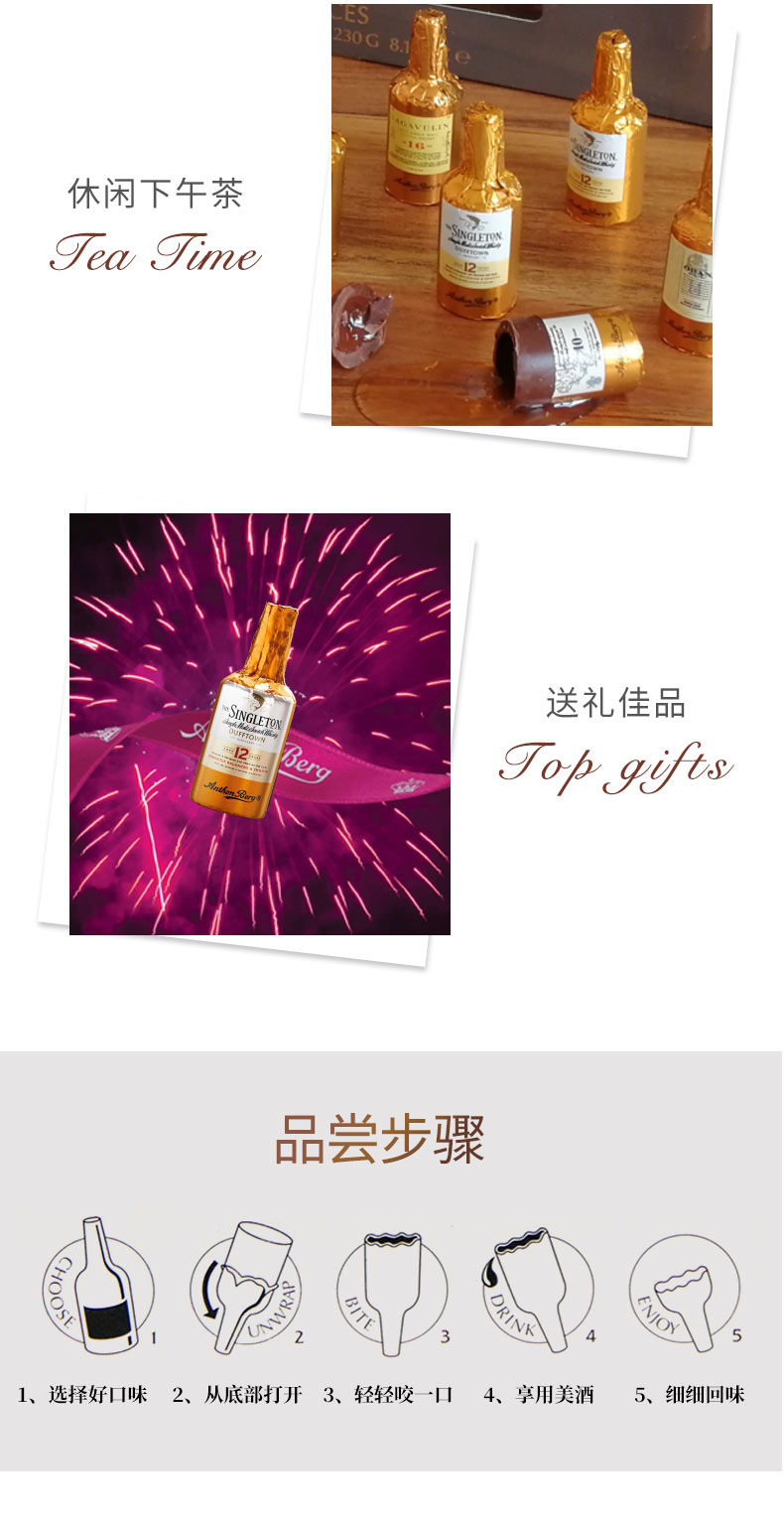 丹麦进口 爱顿博格 苏格兰威士忌 酒心巧克力 10支155g 图5