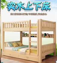 Adult full solid wood high and low bunk bed apartment bed 1 2m with wide bed 1 5m shelf bed two-floor bed with double bed