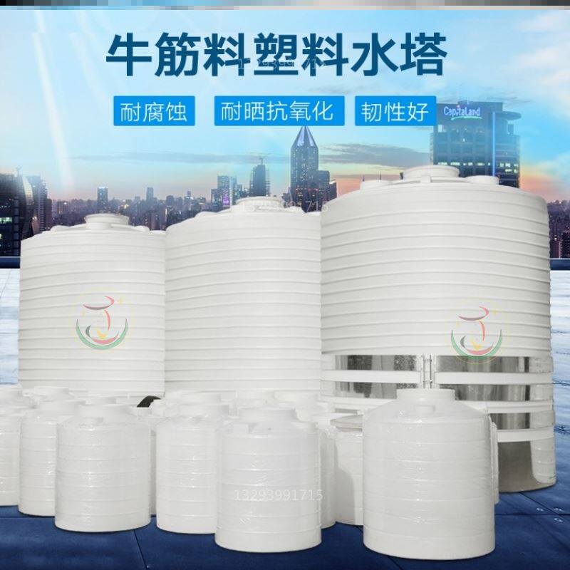 Water Storage Barrel Diesel Barrel Domestic Bull Fascia Water Tank Vertical Plastic Water Tower Site Large Round Barrel 5 ton Water Storage Equipment