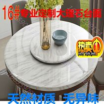 Turntable Luxury Residence Custom Natural Marble Round Table Hot Pot Noodle Rectangular Creative Villa Artificial Stone Commercial