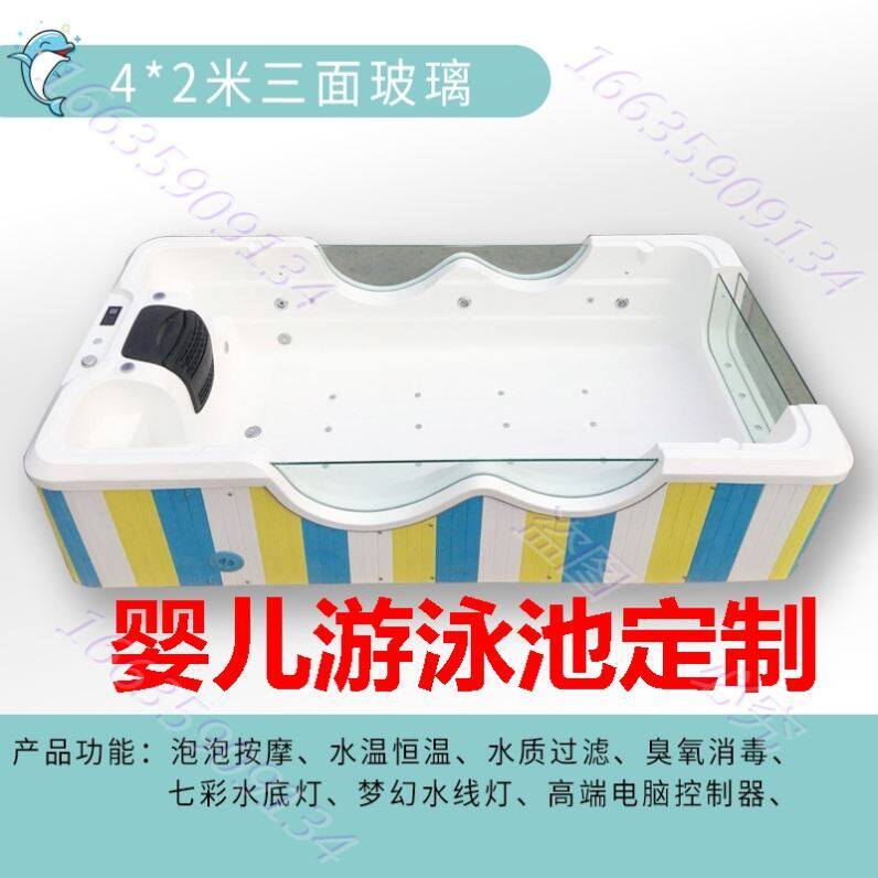 Water park baby bath tub swimming tub bubble massage pool high-end mother and baby shop commercial baby thickened bathtub