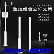 Customize Aniseed Rod Expressway Ball Machine Stand Rod New Stainless Steel Monitor Upright Post Cell Grip Clapping Hot Galvanized