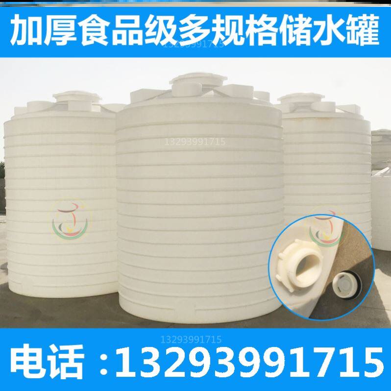 Plastic bucket Multi-functional weekly turning barrel Water storage tank Equipment Plastic water tower Sewage Barrel Stirring Barrel Vehicular Outdoor Thickening