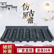 Imitation ancient integrated resin tile single-sided house eaves anti-freezing double-sided wall head store roofing door head plastic roof ancient building