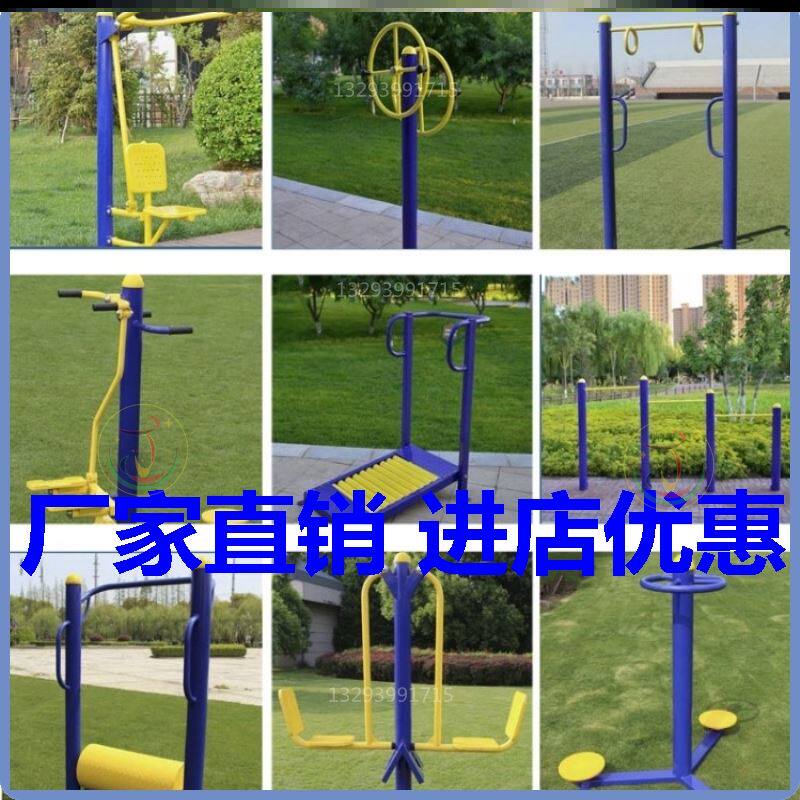 Equipment riding machine outdoor fitness equipment full set of multi-functional neighborhood square single-bar walking center