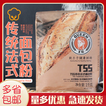 Queen T55 traditional French bread flour 1kg can be chorred croissant pastry snack Queen Wheat flour baking ingredients