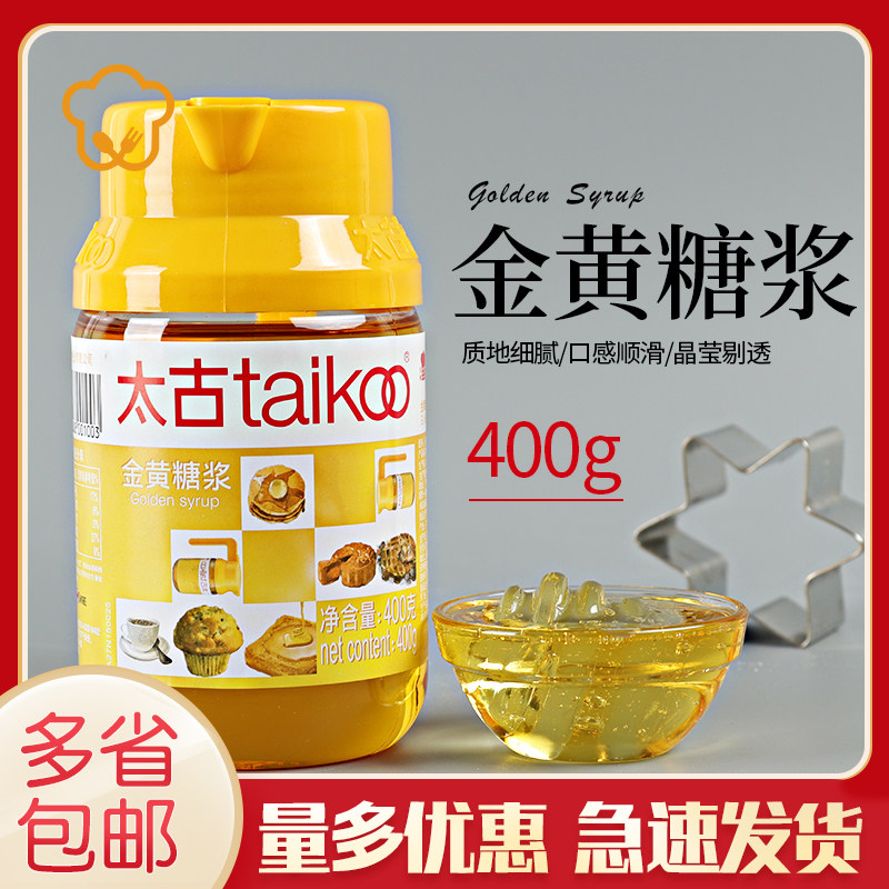 Taigujin Yellow Syrup 400g Mid Autumn-Wide Moon Cake Conversion Syrup Coffee Syrup Bake Home