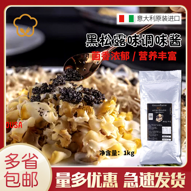 Ossa Black Truffle Taste Sauce 1kg Italian Importers seasoned with a mix of sauce seasoned with sauce