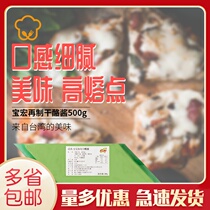 Baohong remade cheese sauce 500g cheese breakfast sauce baking ingredients baking cake home