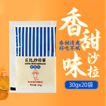 Chubi sweet salad dressing non-low-fat vegetable fruit salad dressing sushi burger sandwich small package home