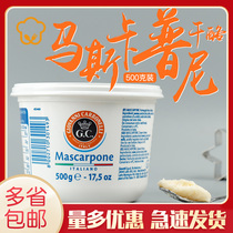 Sinny Mascarpone cheese 500g mascarbuni cheese home mascarpentiramisu baking