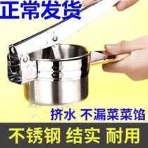 Stainless Steel Vegetable Dehydrator Squeezed Dumplings Chinese Cabbage Kitchen Household Press Screw Dry Squeezed Vegetable Water Works Great