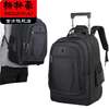 Trolley School Bag, Backpack with Wheels, Large Capacity for Middle School Students, Junior High School and High School Boys, Lightweight Travel Bag for Men