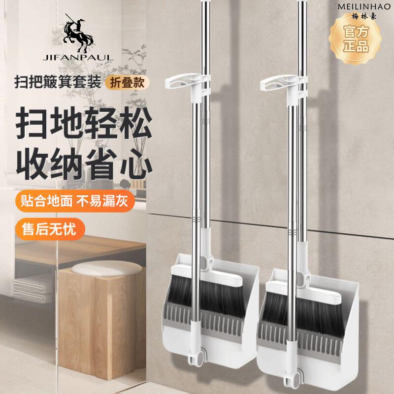 Broom and Dustpan Set for Home Use, 2025 New Model, Sweeping and Dustpan Combo, Garbage Shovel, Lazy Person's Tool, Foldable Broom