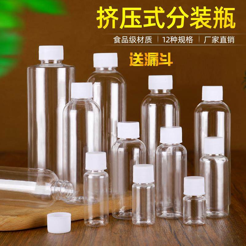 Food grade 10 20 30 50ml100 ml PET transparent plastic bottle small sample vial for small bottle travelling-Taobao