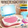 2026 Popular Early Education Machine Children's Simulation Computer Toy Educational for Ages 3 to 6 Simulation Laptop Baby Learning Machine