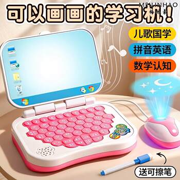 2026 Popular Early Education Machine Children's Simulation Computer Toy Educational for Ages 3 to 6 Simulation Laptop Baby Learning Machine